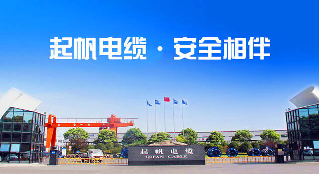 起帆电缆:1月12日高管周供华减持股份合计93万股