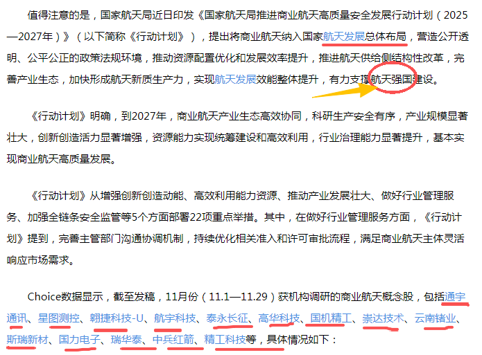 杭萧钢构(600477.SH)：不存在“商业航天”业务