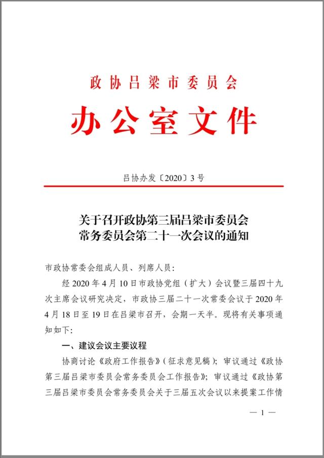 沙特―突尼斯联合委员会第十二届会议召开