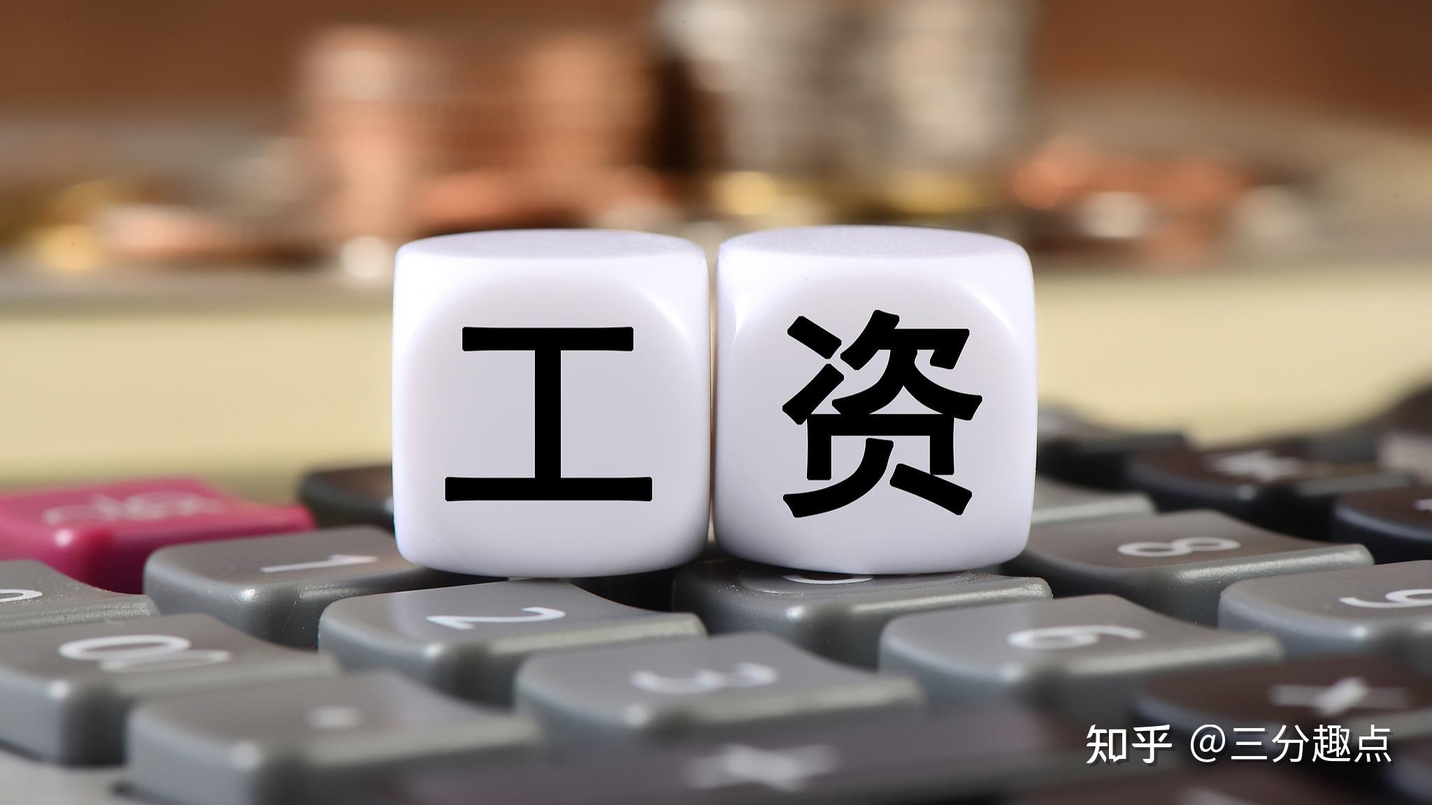 哥伦比亚上调最低工资标准