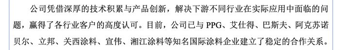 旭阳新材冲刺北交所 22条财务预警与多重合规隐忧交织