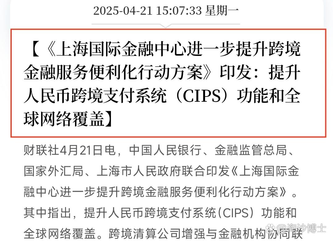 南向资金今日净买入28.64亿港元