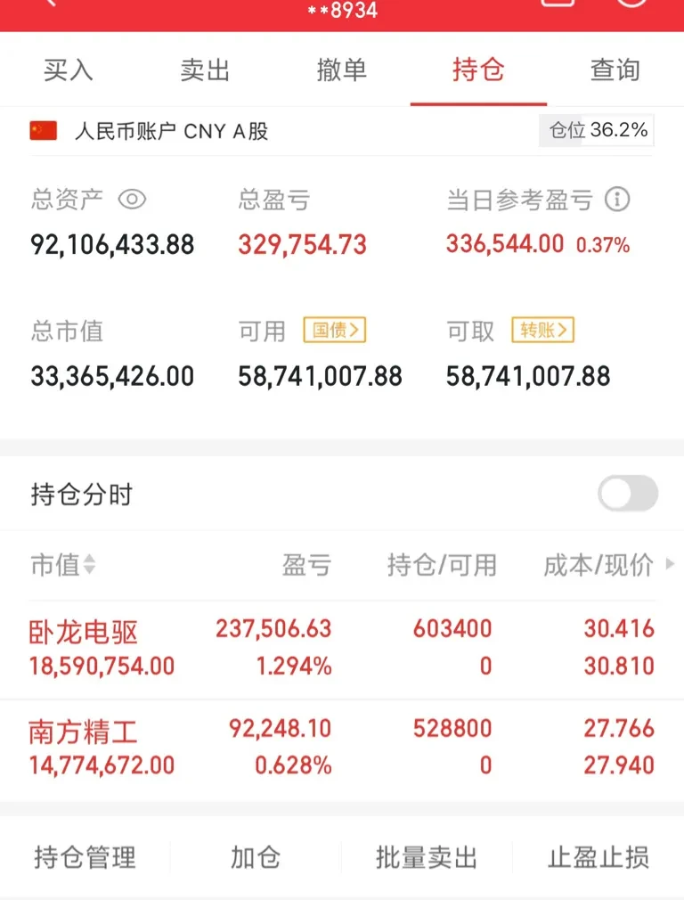小米集团-W(01810.HK)连续2日回购,累计斥资3.03亿港元
