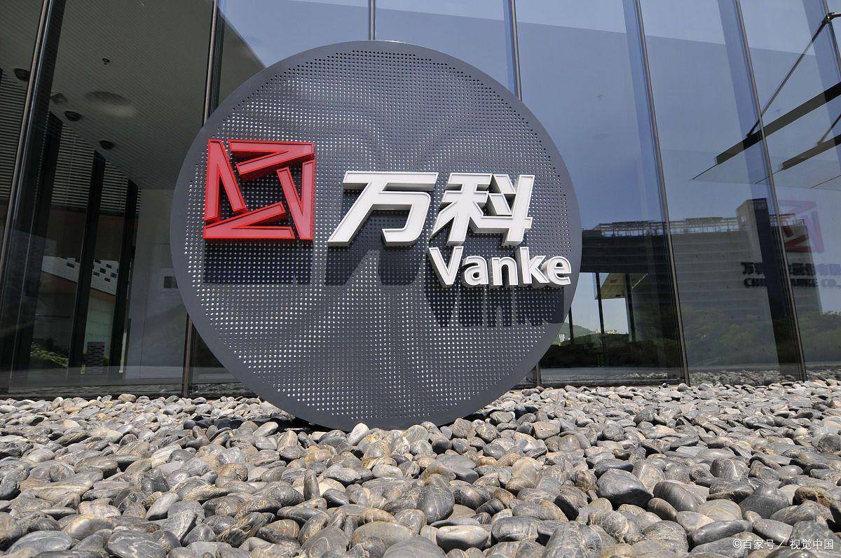 万科股债集体上涨!