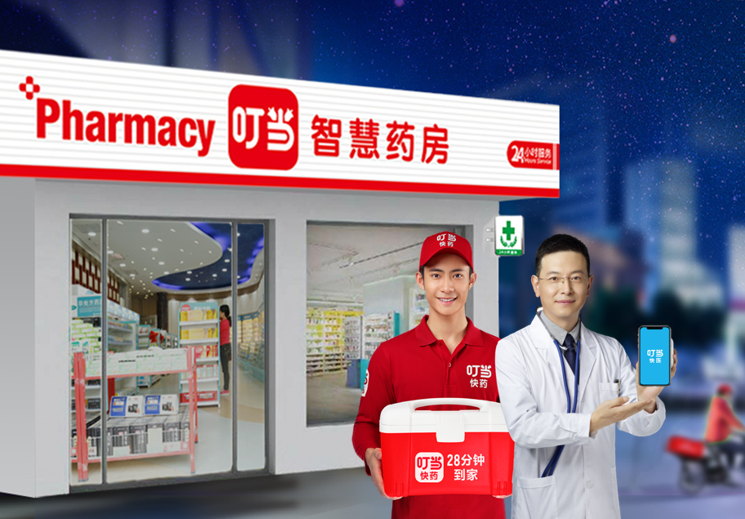叮当健康加速在沪布局 新开设20家叮当智慧药房