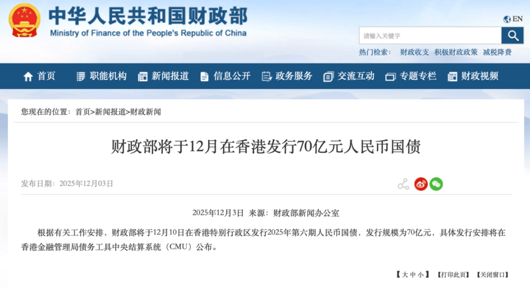 美国财政部拍卖四周期国债，得标利率3.595%，投标倍数2.92
