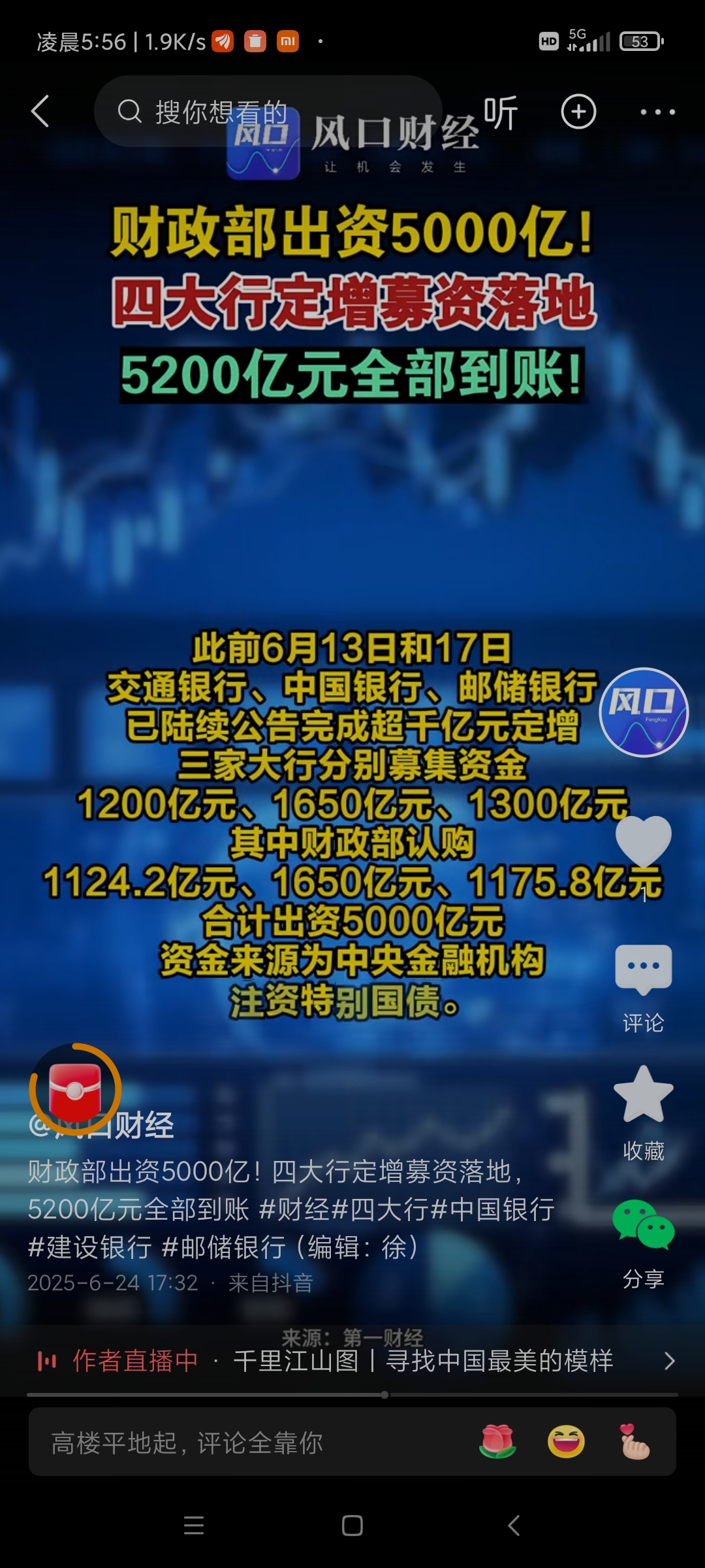两市主力资金净流出超500亿元 电子等行业实现净流入