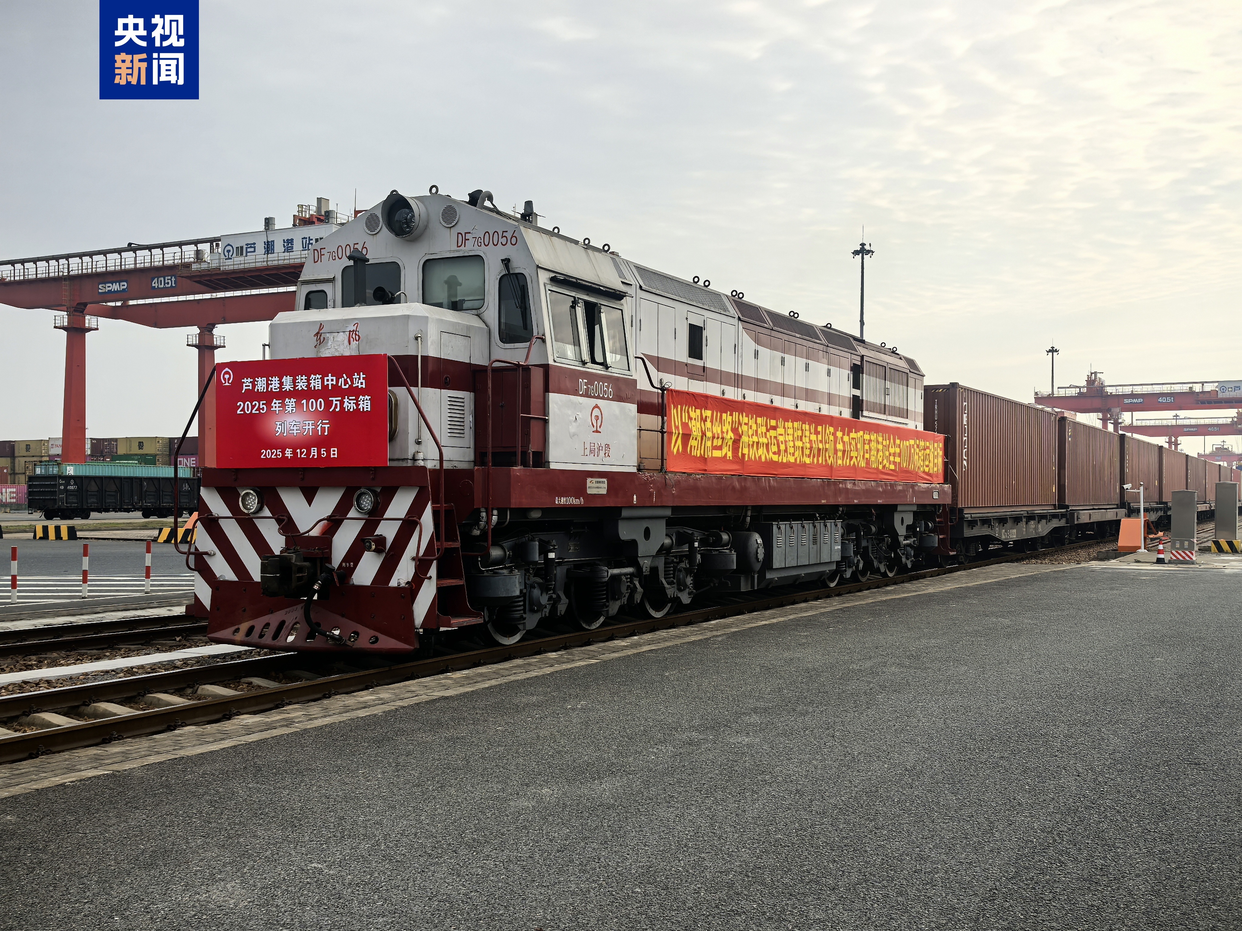 科伦坡港2025年创下829万标准箱的历史新高