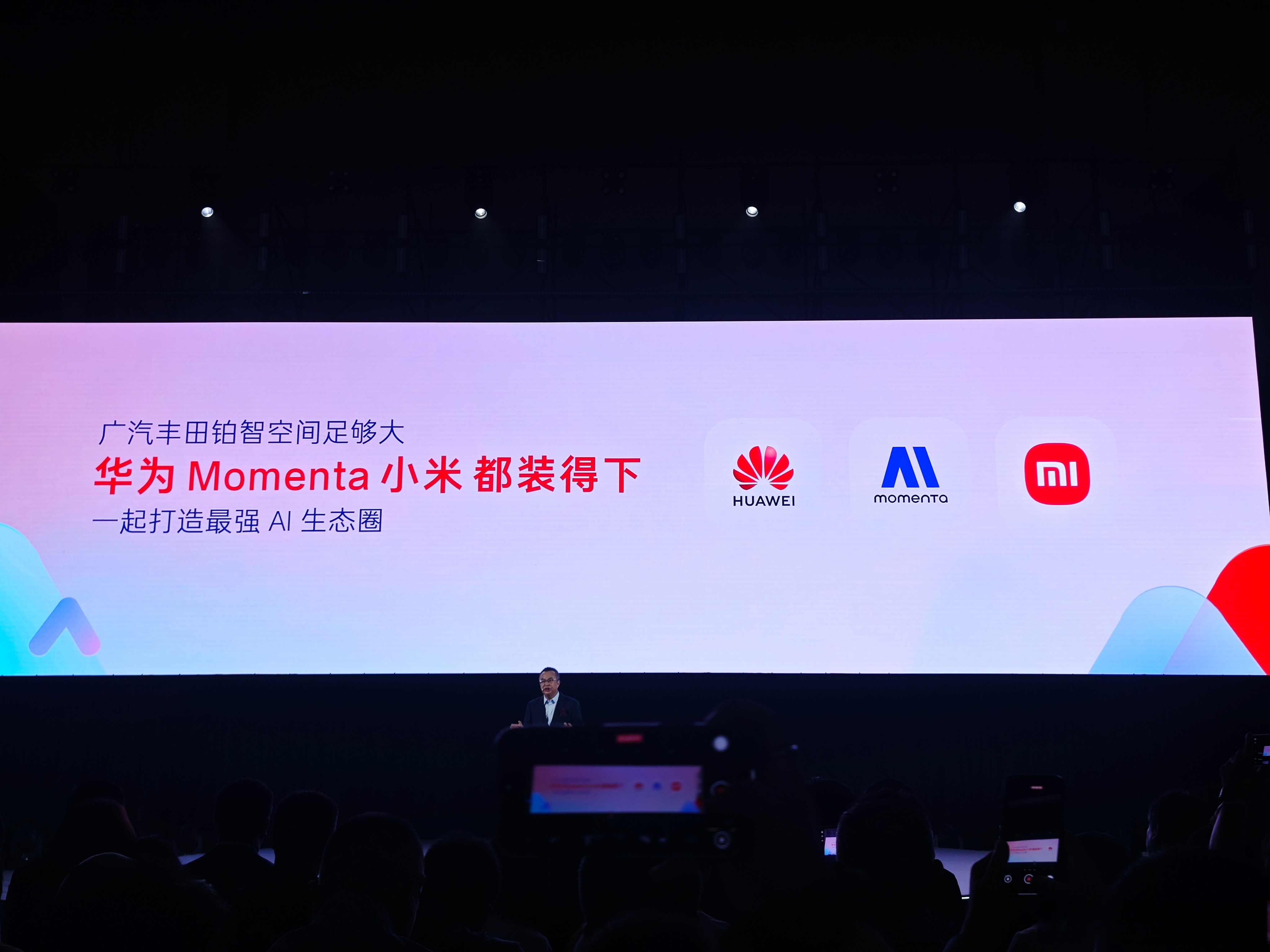 谁能代表中国智驾？《中国智能驾驶行业趋势白皮书（2025）》点名华为、元戎、Momenta