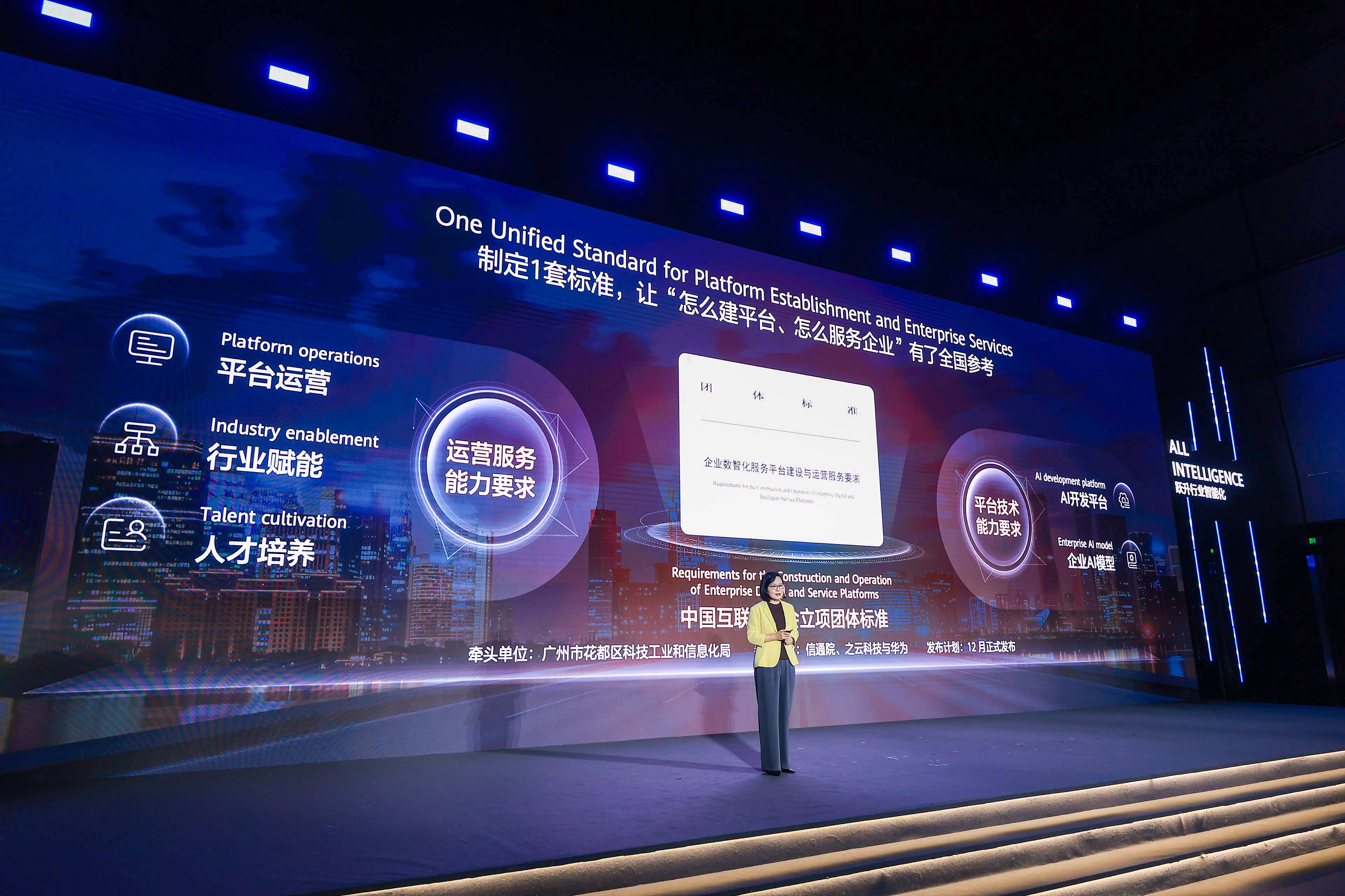 中国—东盟人工智能产业创新中心将在2026年成立