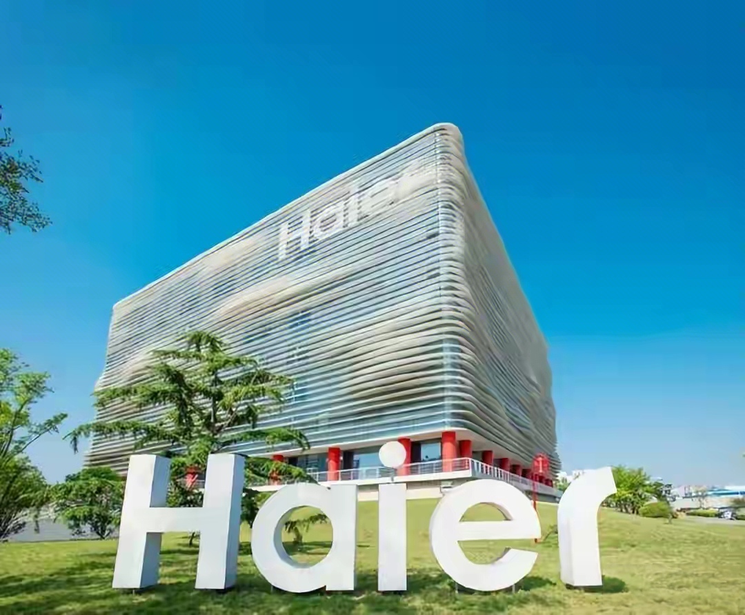 再添1座 海尔已累计打造13座灯塔工厂