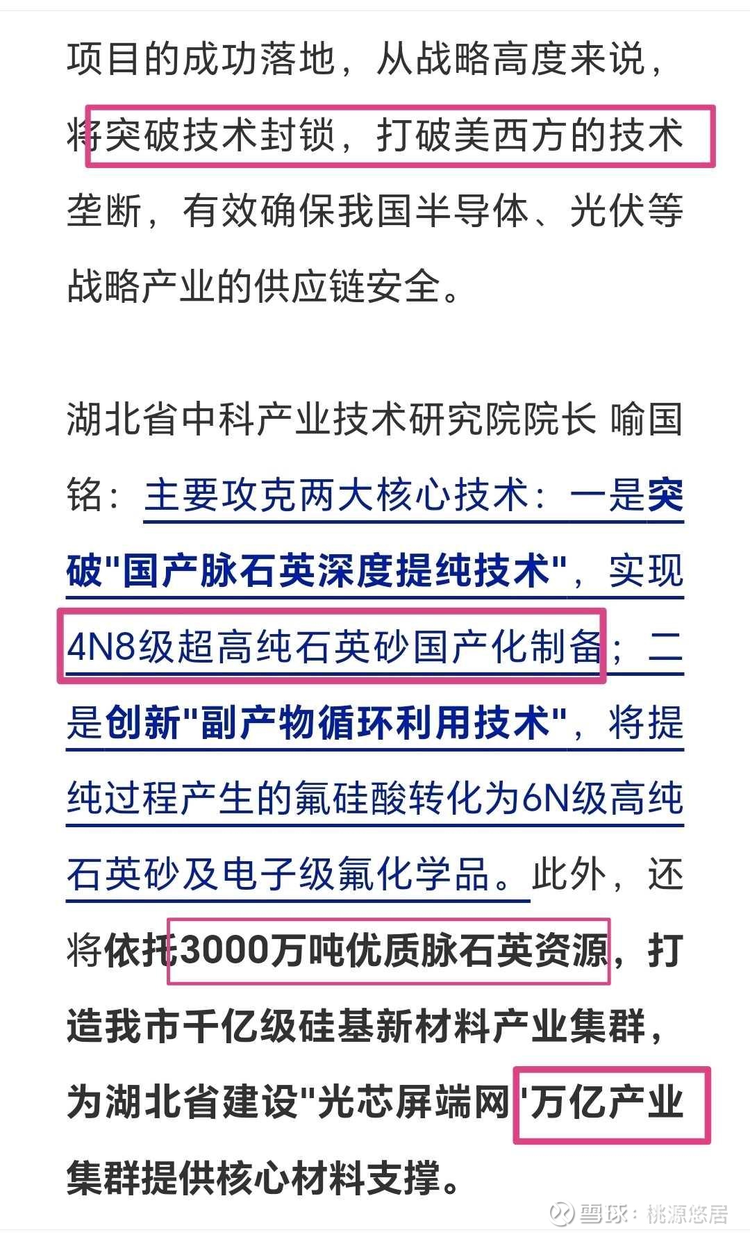 中旗新材：已触发“中旗转债”有条件赎回条款