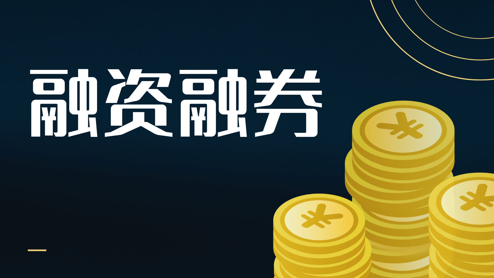 瑞达期货:提前赎回可转债将减少利息费用