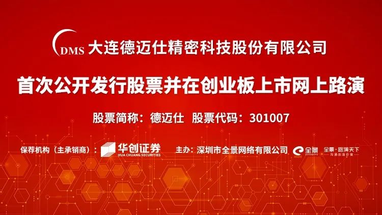 德迈仕:暂无产品通过埃斯顿认证