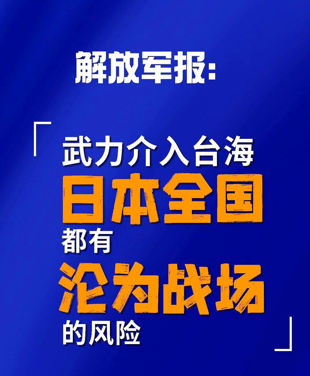 东部战区、南部战区同日发声