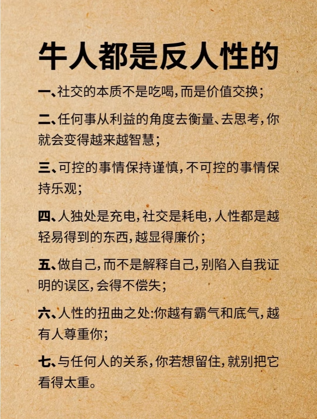 心理学上说：遇到比你强势的人，不要示弱、不要顺从，记住这个效应你会更强大