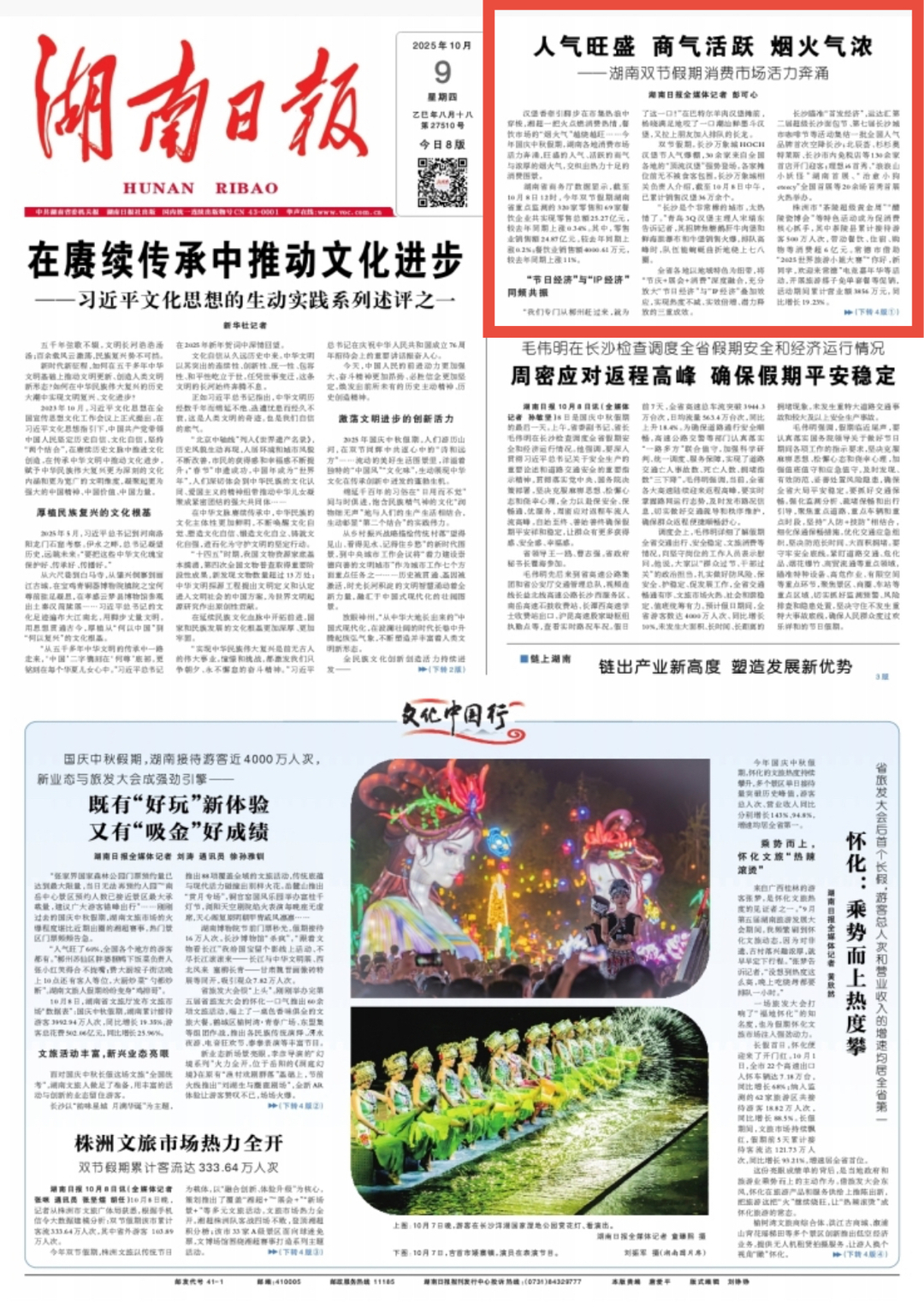 惠民生促消费 2026年市场火热开局