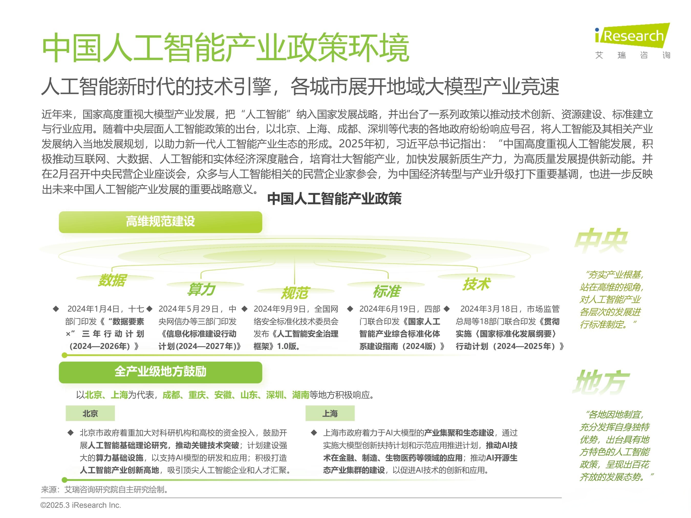 工信部：科技型中小企业 首次纳入梯度培育范围