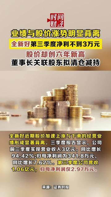 业绩亏损、股东清仓离场，蓝箭电子拟入主成都芯翼，收购恐存资金缺口