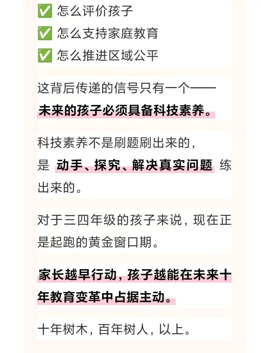 教育部等七部门印发意见推进中华优秀语言文化传承发展