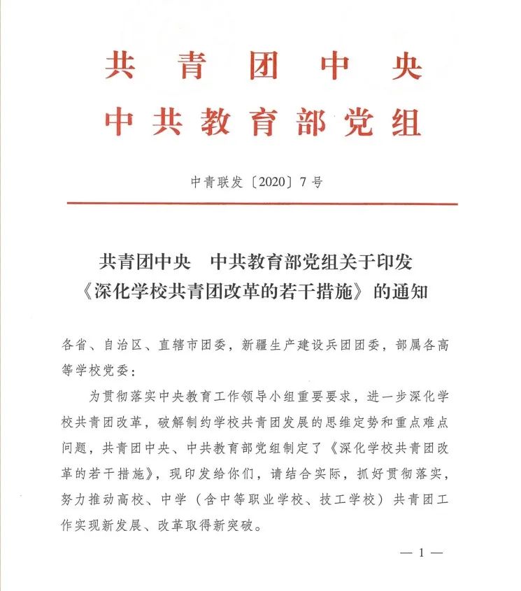 教育部等七部门印发意见推进中华优秀语言文化传承发展