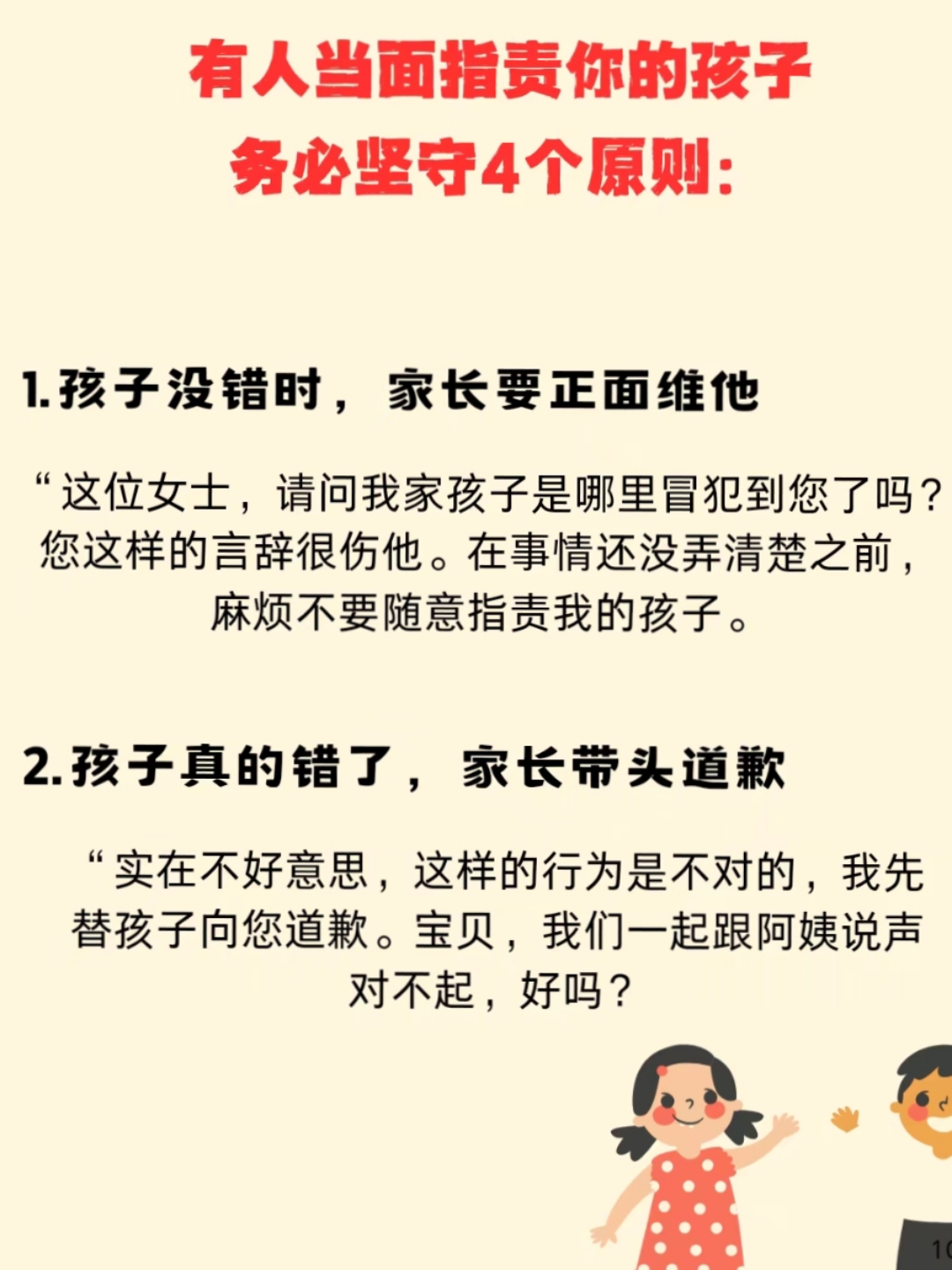 孩子，不管优秀还是平庸，我都站在你身边！