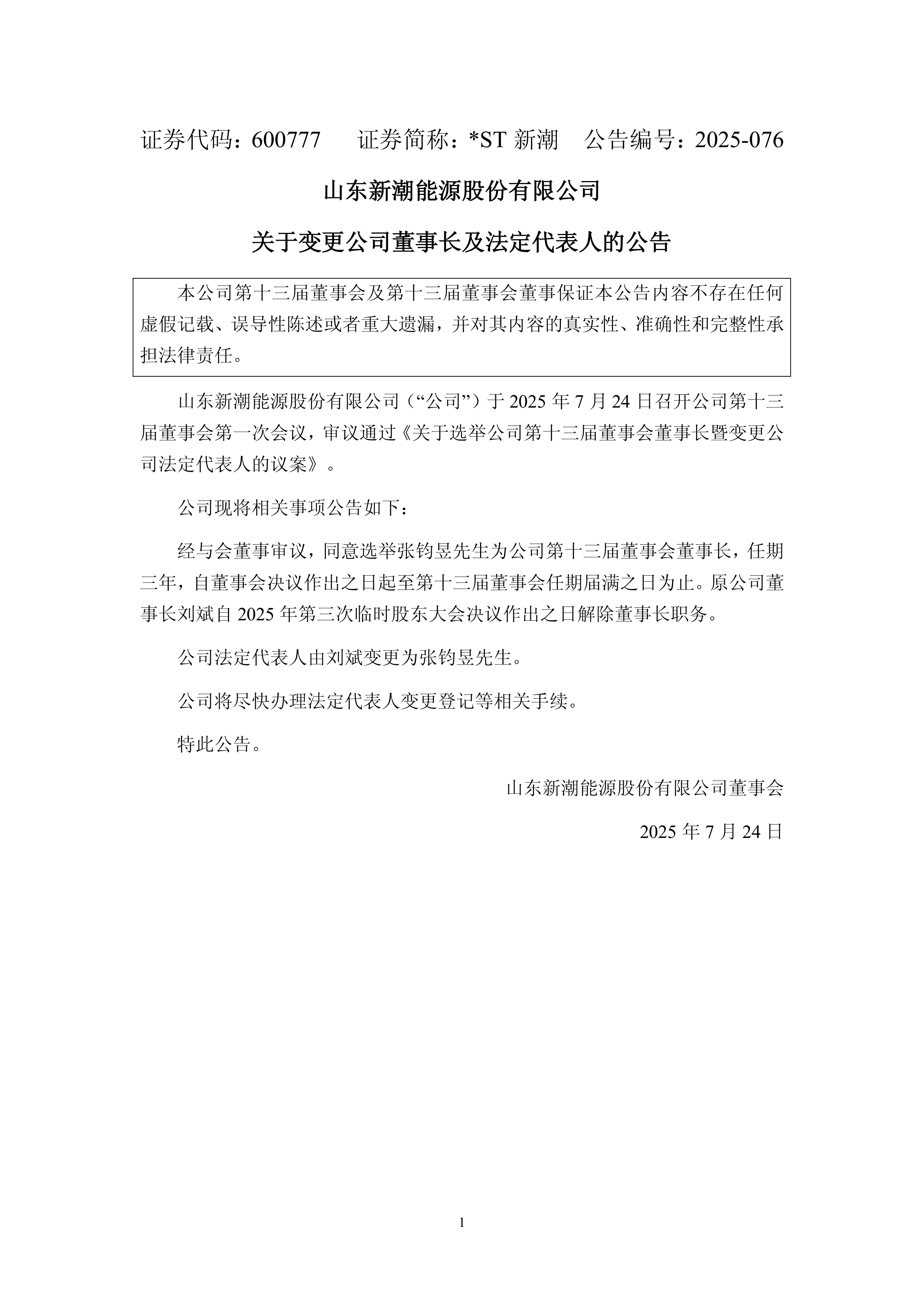英飞特：1月15日高管GUICHAO HUA减持股份合计76.57万股