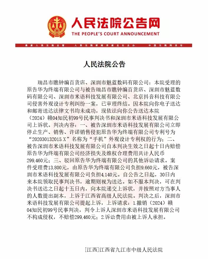 容百科技(688005.SH)：因公司重大合同公告涉嫌误导性陈述等 被证监会立案