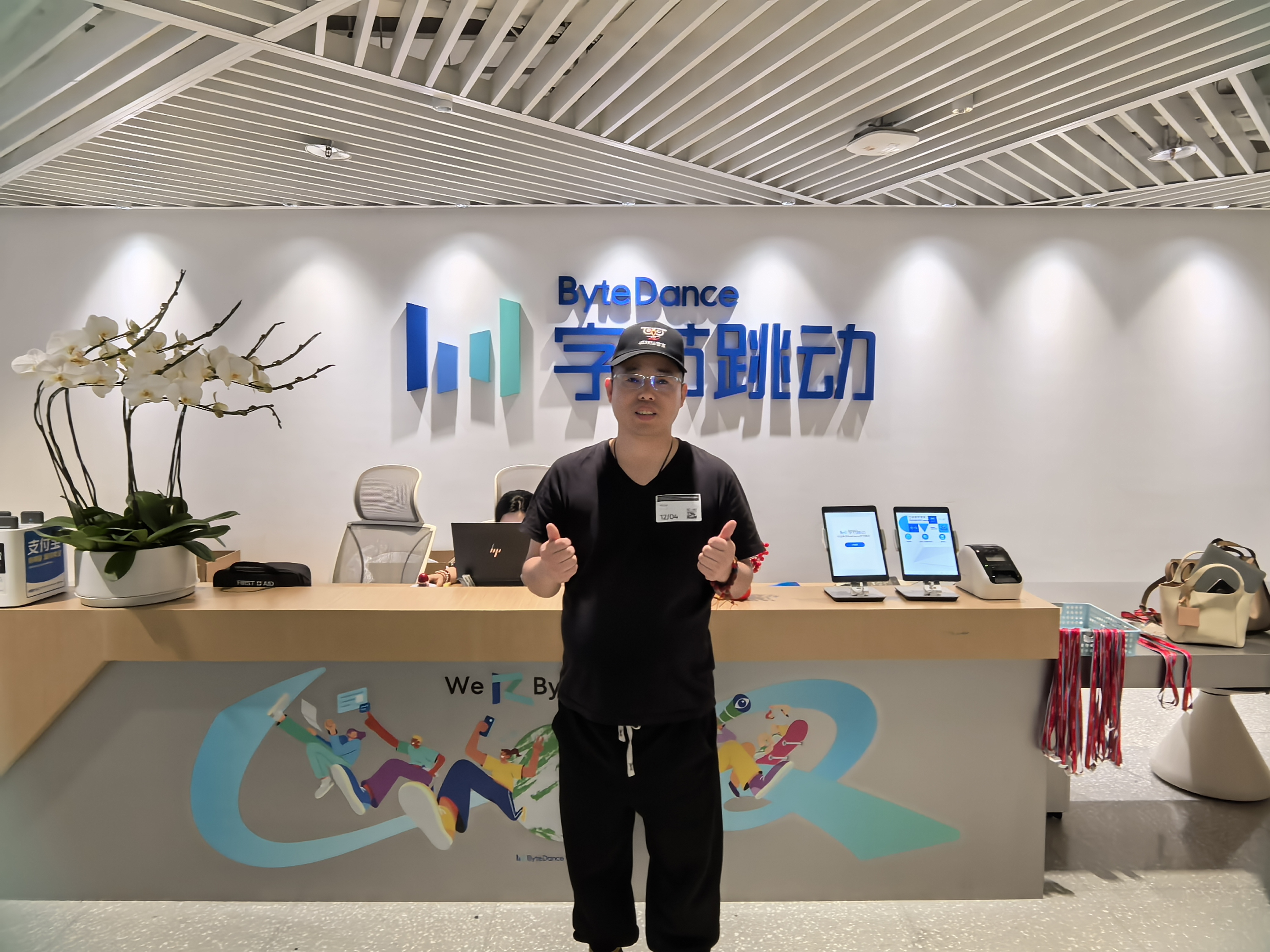 字节跳动旗下科技公司增资至24.8亿元