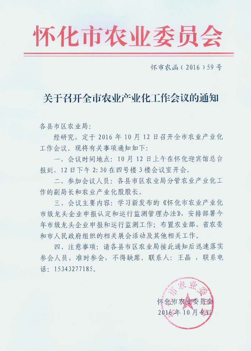 农业农村部办公厅关于印发《订单农业合同规范指引》的通知