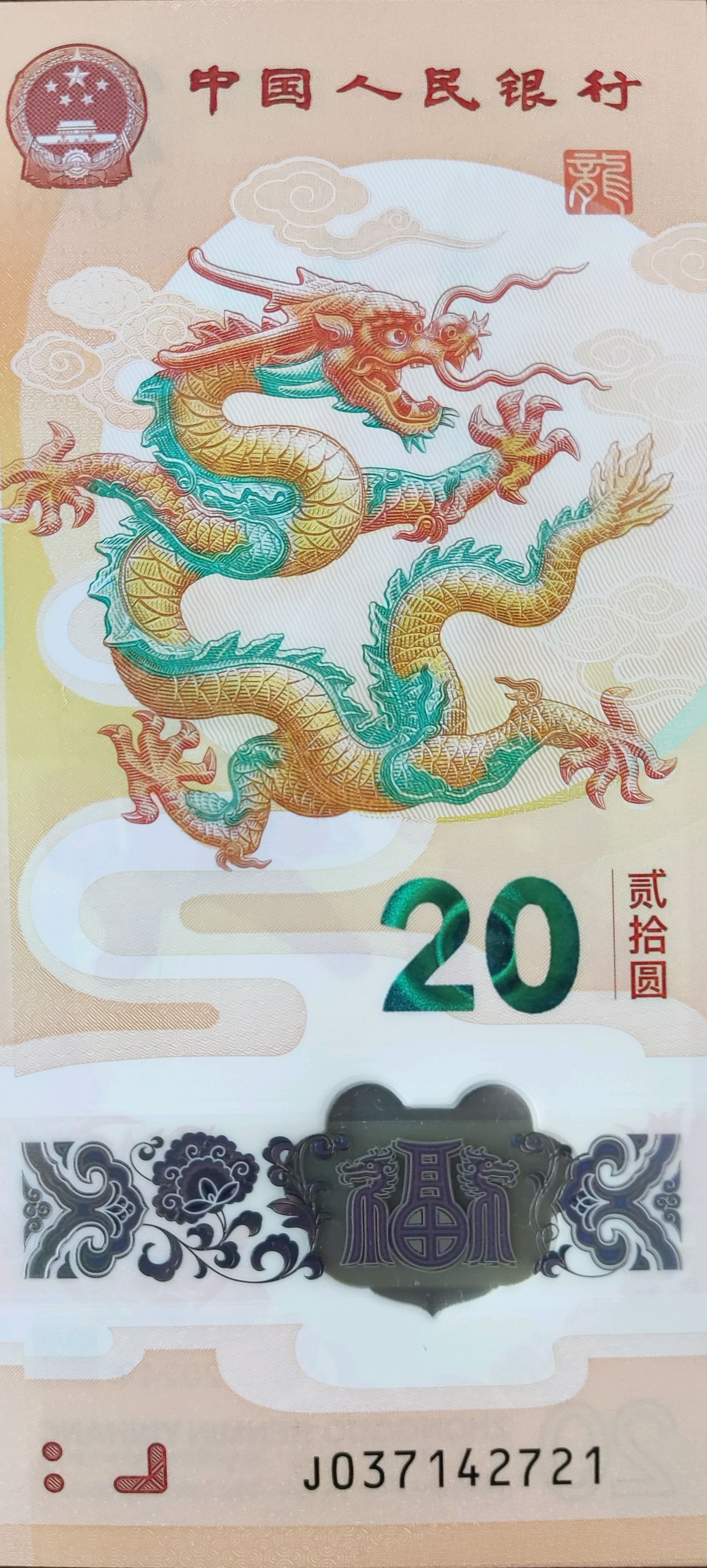 *ST长药1月20日龙虎榜数据