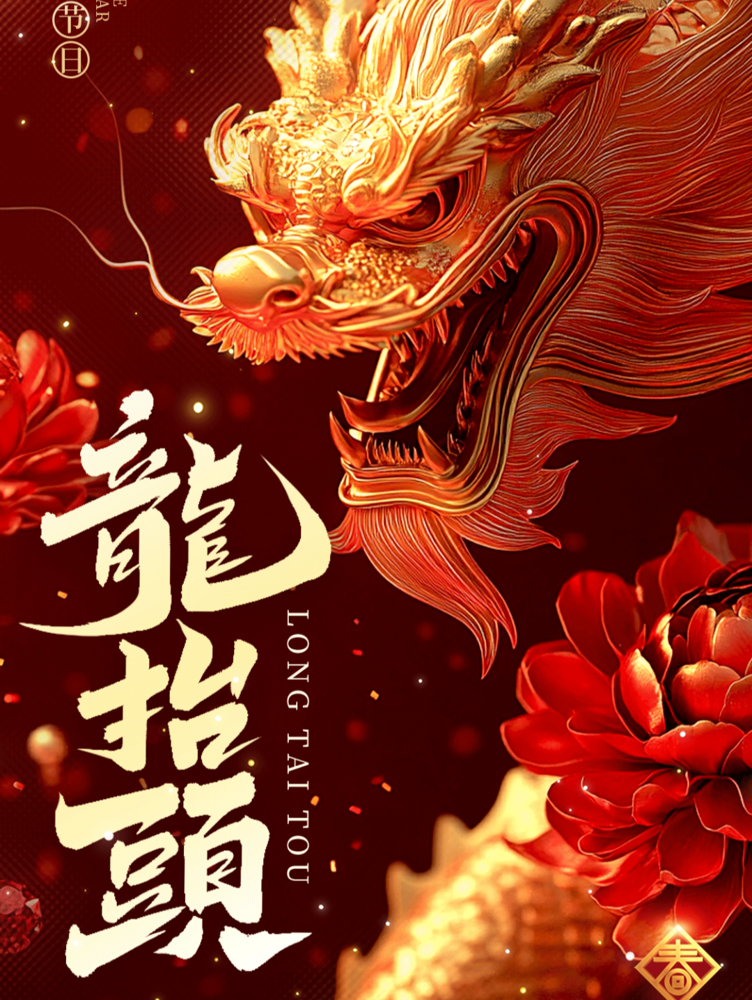 *ST长药1月20日龙虎榜数据