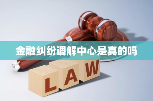 利比里亚电力公司因债务纠纷被法院查封