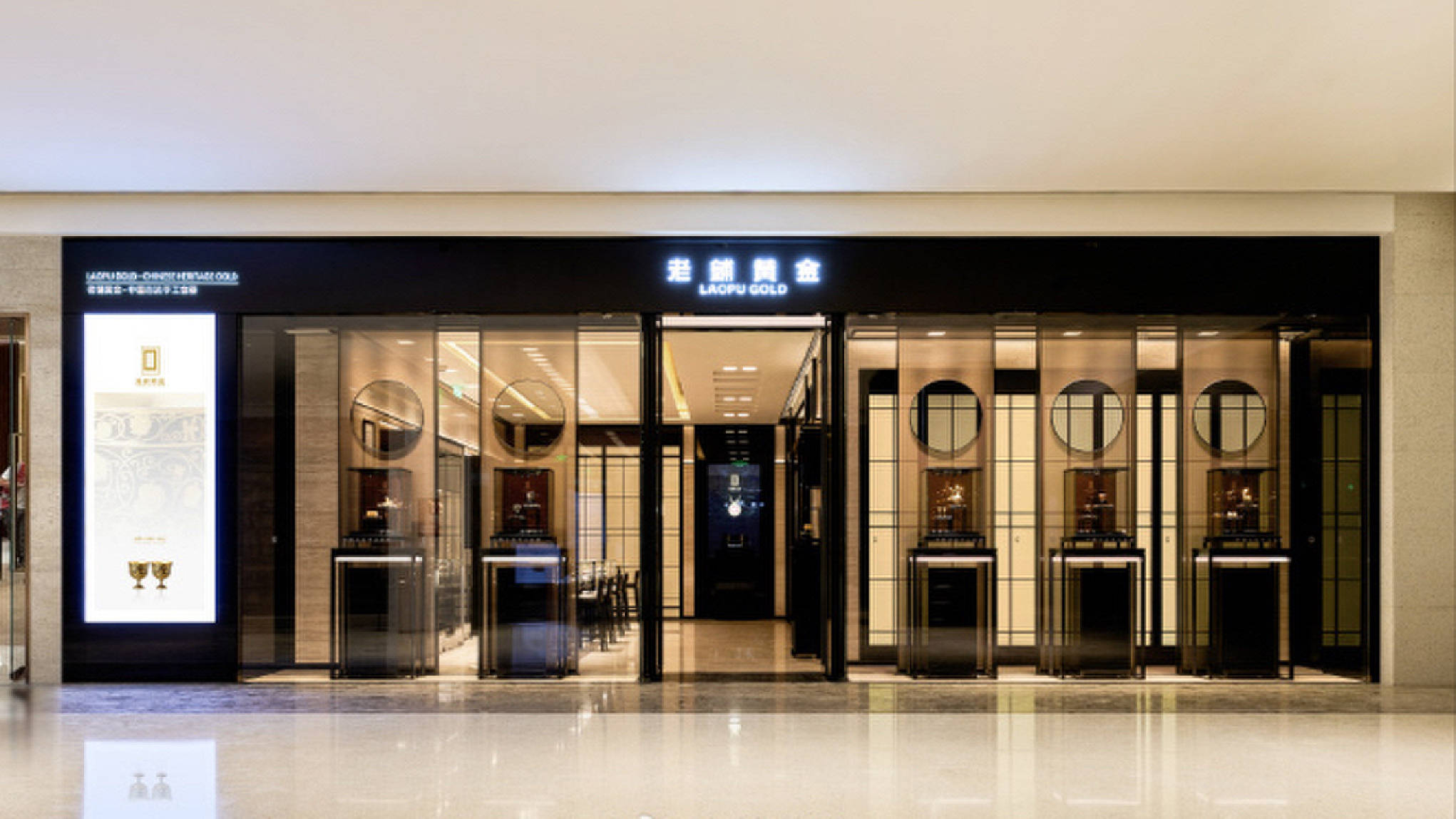 从符号炫耀到价值消费 老铺黄金引领中国高奢换轨