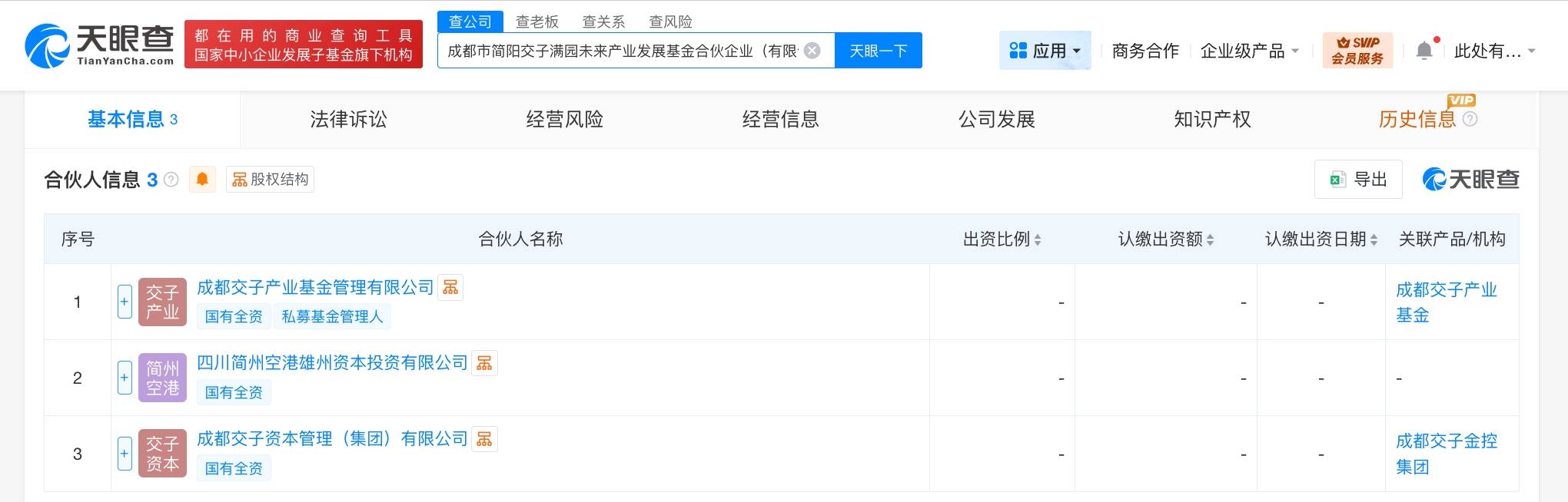 徐工集团、招商证券等成立新兴产业基金 出资额10亿元