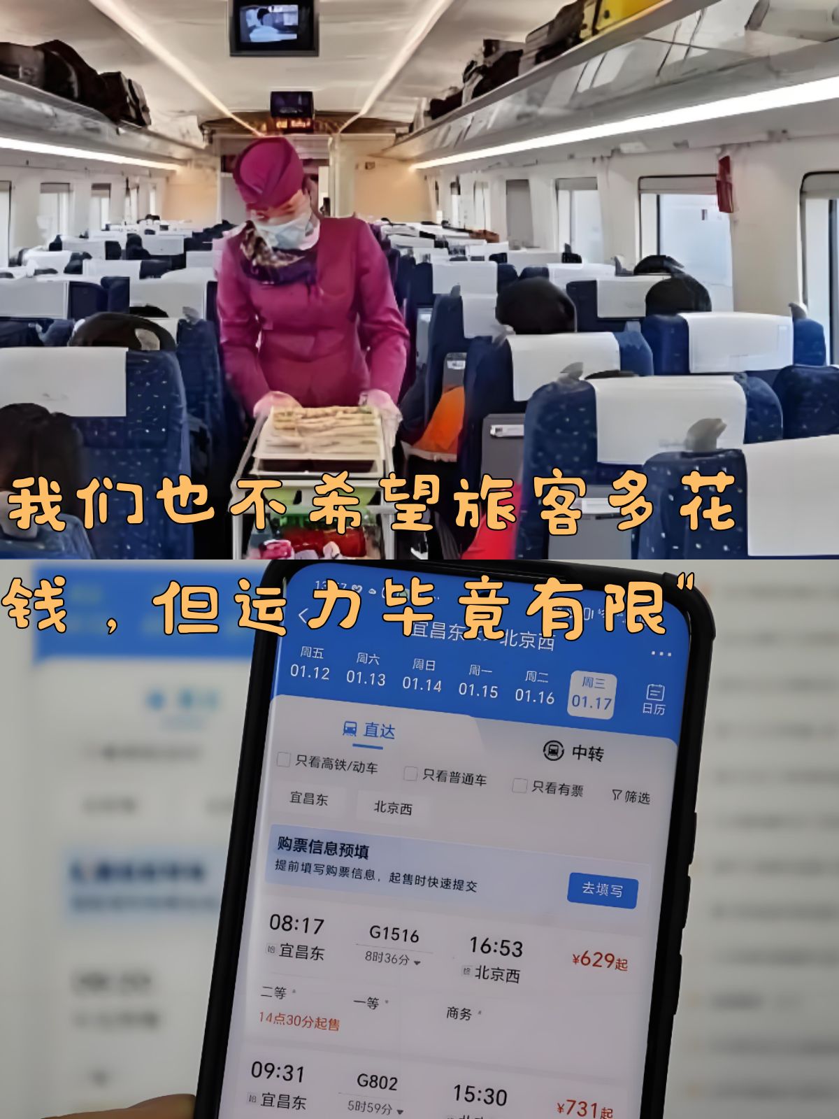 今年春运购票有这些新变化