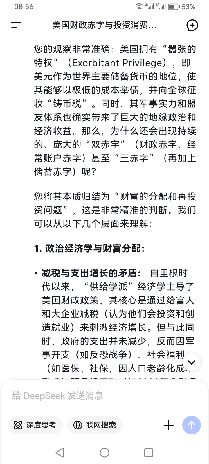 资本“利益实质”的数字重构――从“剩余价值独占”到“γ系数争夺”