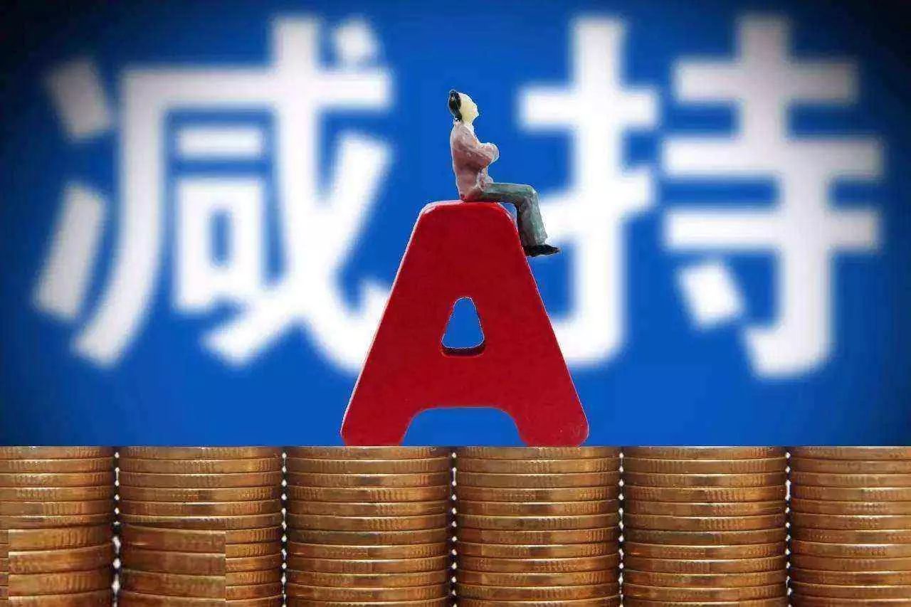 长光华芯(688048.SH):多位股东拟减持公司股份