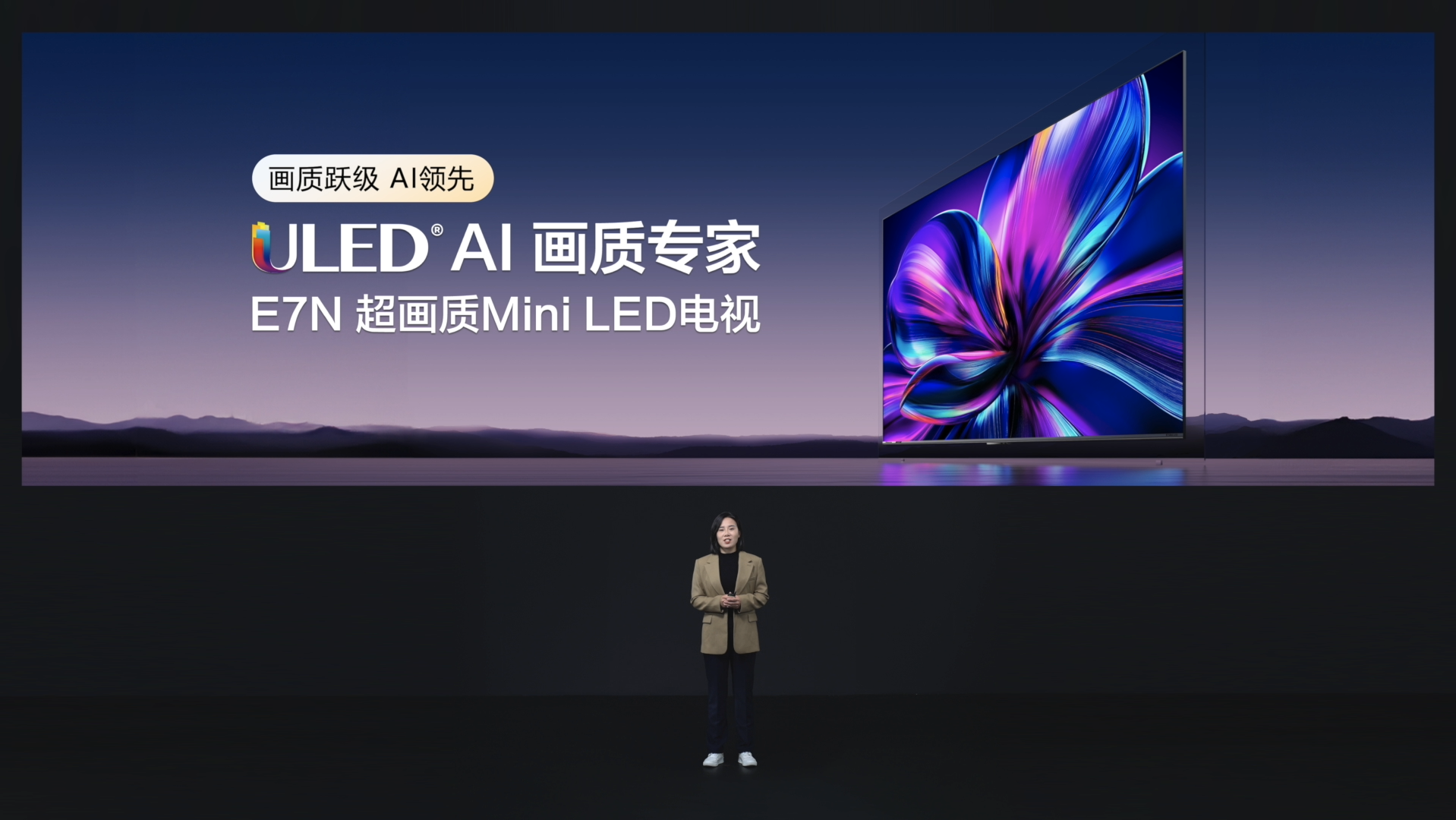 海信视像:公司已推出多款自有AI应用落地显示端