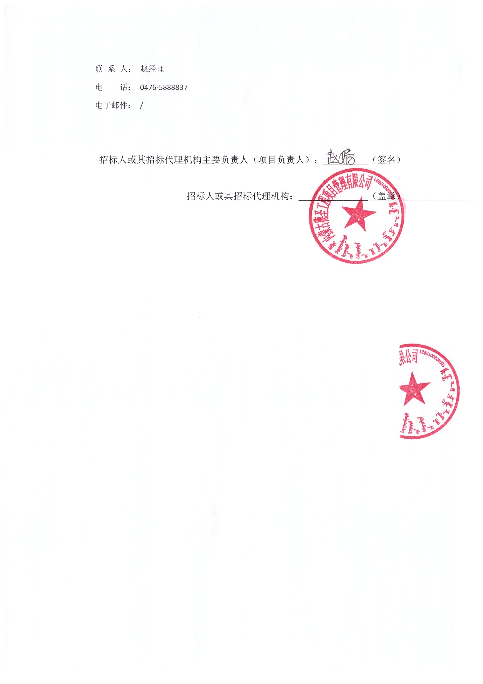 电投能源2025年度中期利润分配方案:拟10派3元