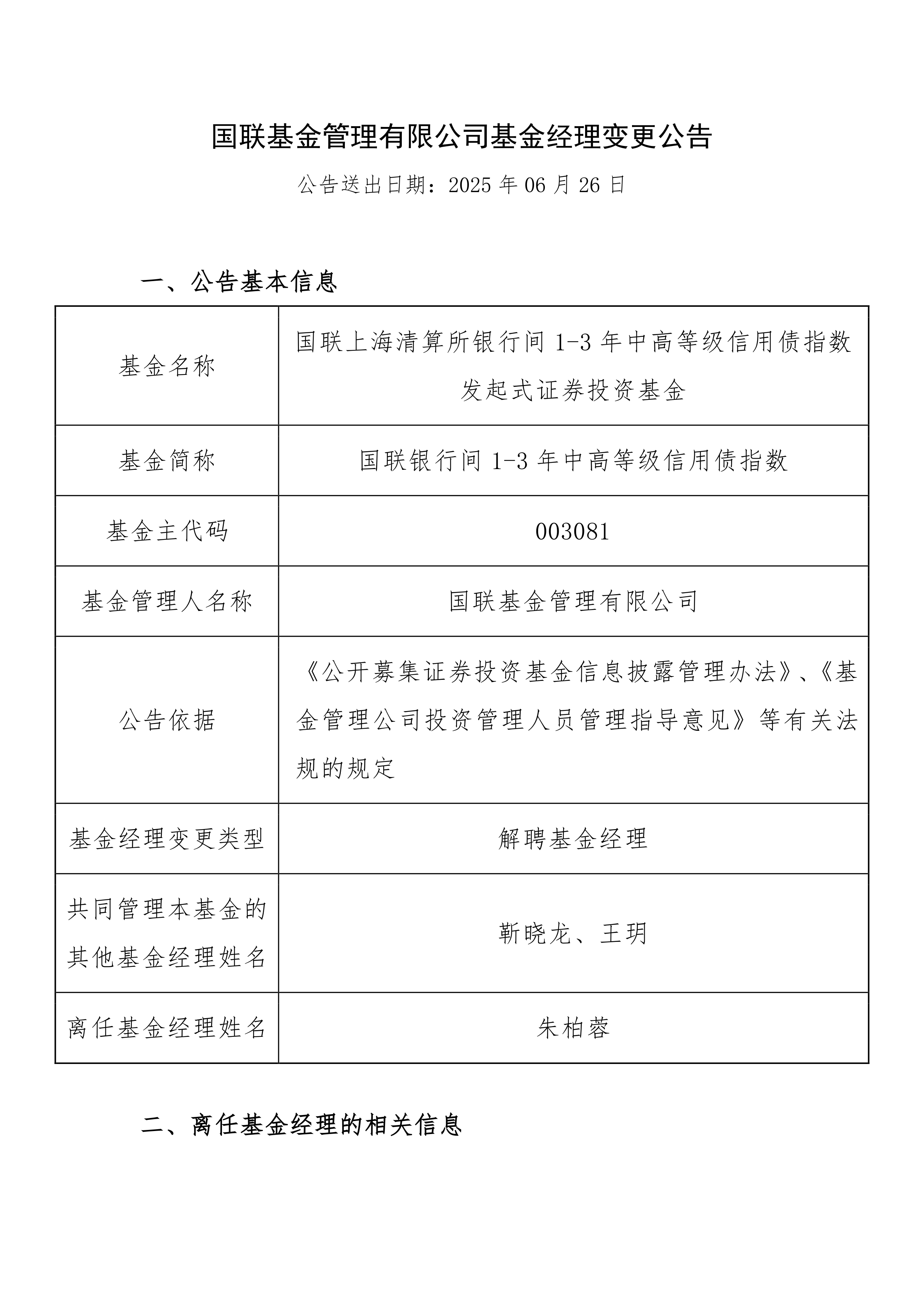 固定兑付安排+先付40% 万科11亿元债券展期议案获表决通过