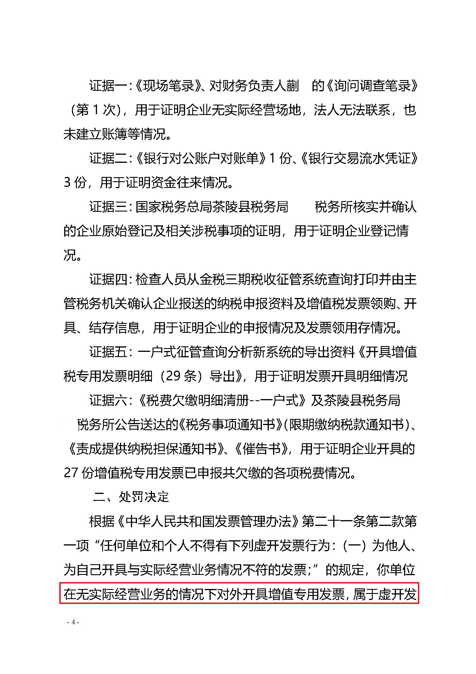 固定兑付安排+先付40% 万科11亿元债券展期议案获表决通过