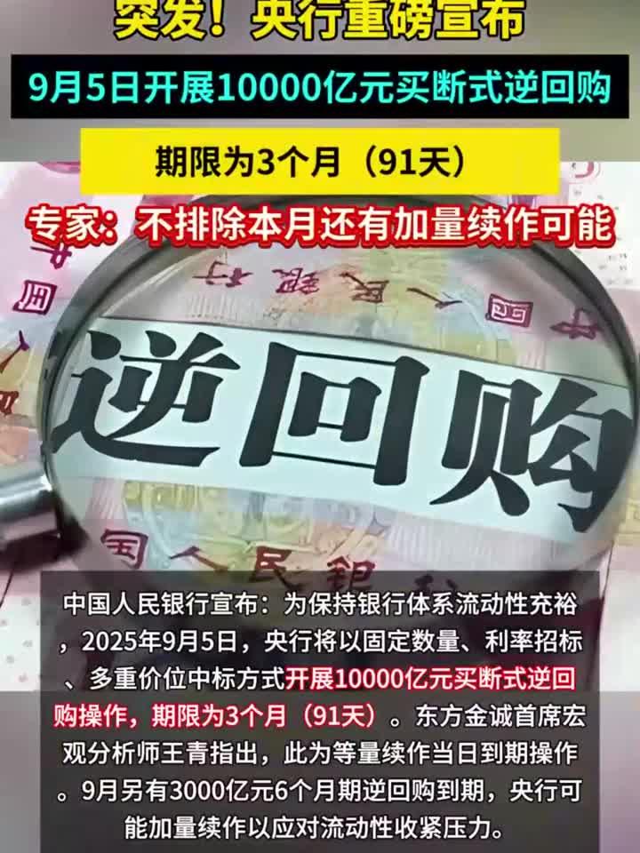 央行1月15日将开展9000亿元买断式逆回购操作；多家银行发行挂钩黄金的结构性存款 | 金融早参