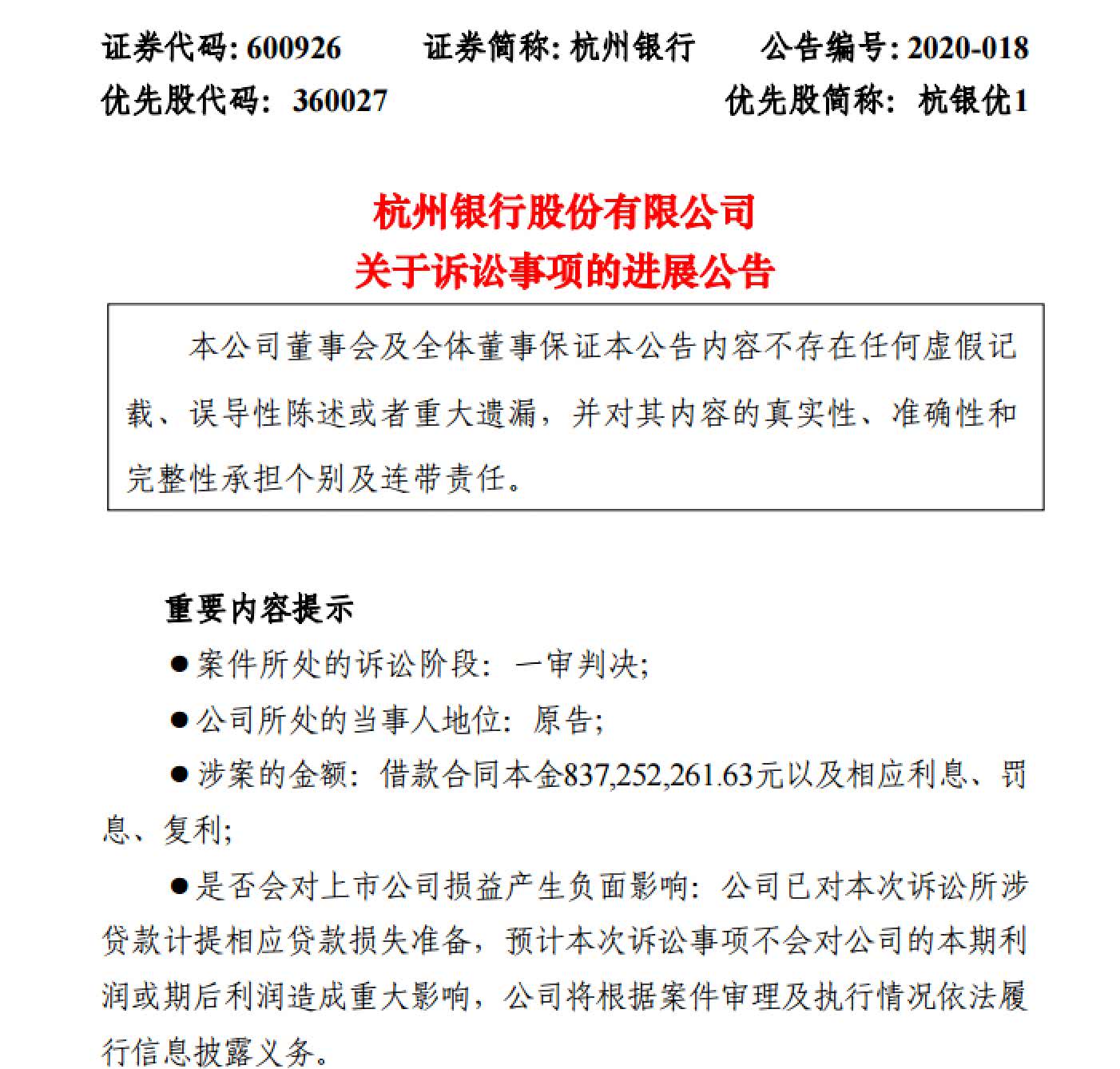 泰康养老保险增资至110亿元;张精科拟升任杭州银行行长|金融早参