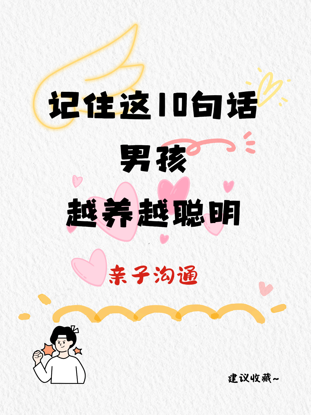 我发现，孩子一定要有输出型爱好