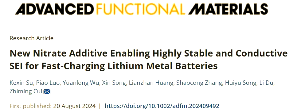 我国科研人员发现“溶解压卡效应” 开辟绿色制冷新路径