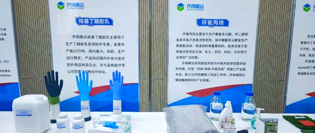 齐翔腾达：环氧丙烷装置满负荷运行