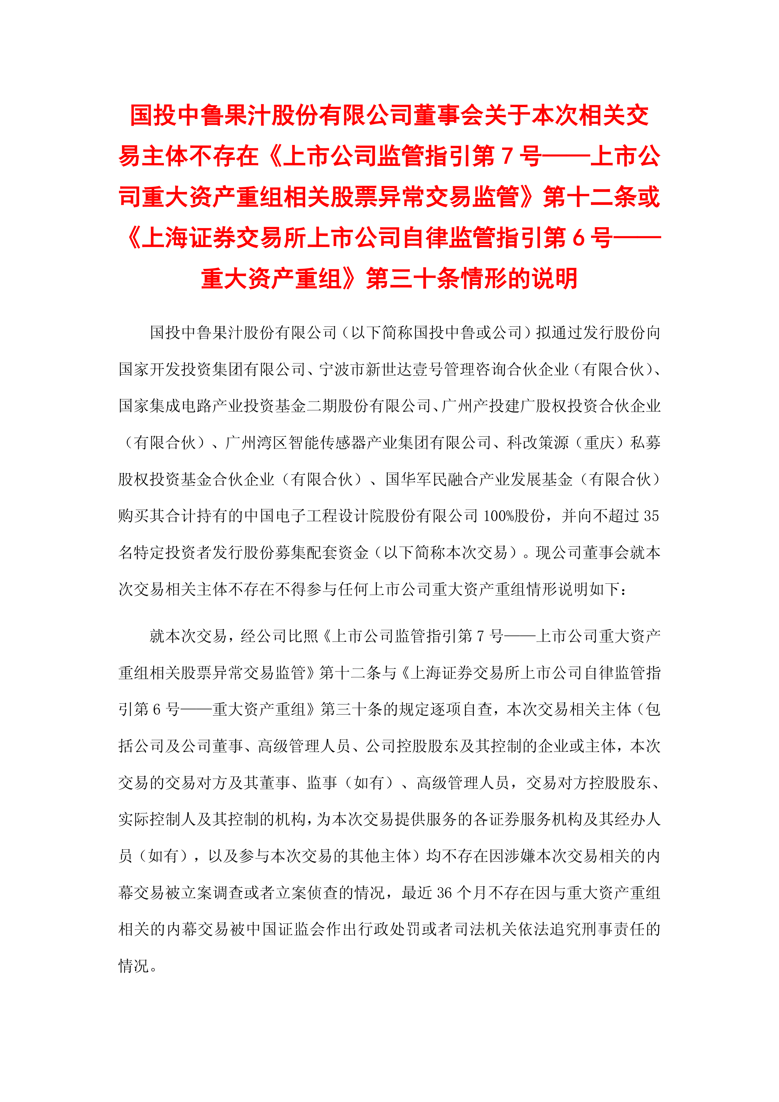 华锐精密：关于实施“华锐转债”赎回暨摘牌的第四次提示性公告