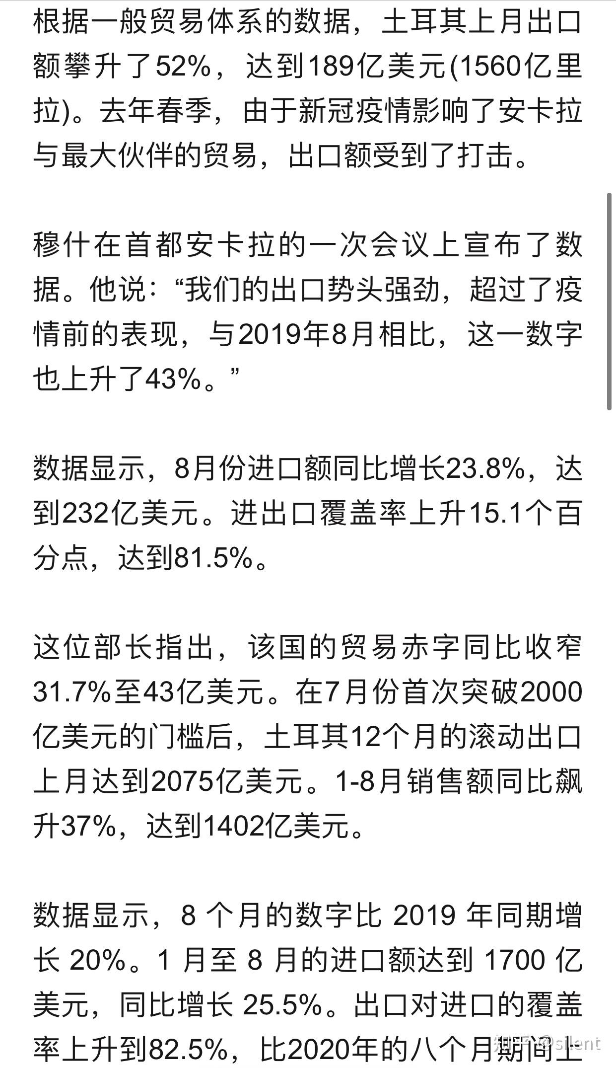 100个基点！土耳其降息！