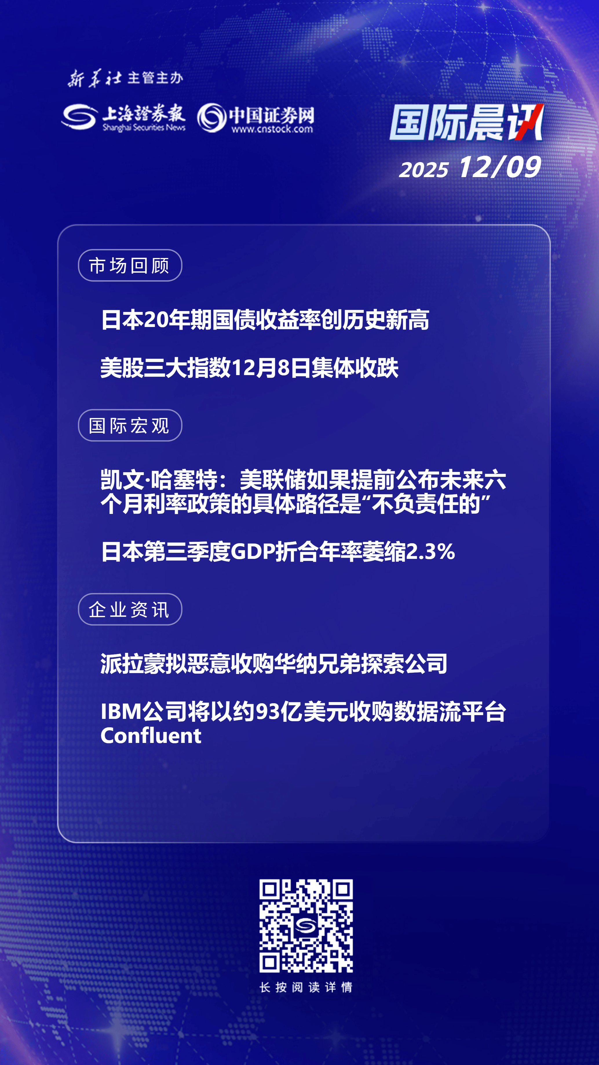 德国10年期国债收益率涨0.5个基点，报2.888%